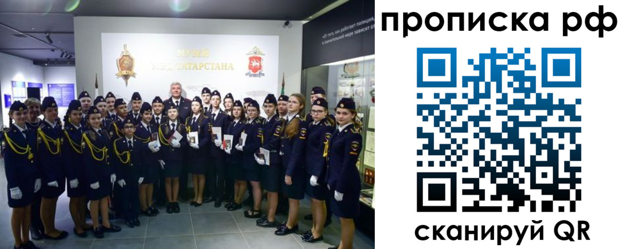 временная регистрация для школы в Мичуринске