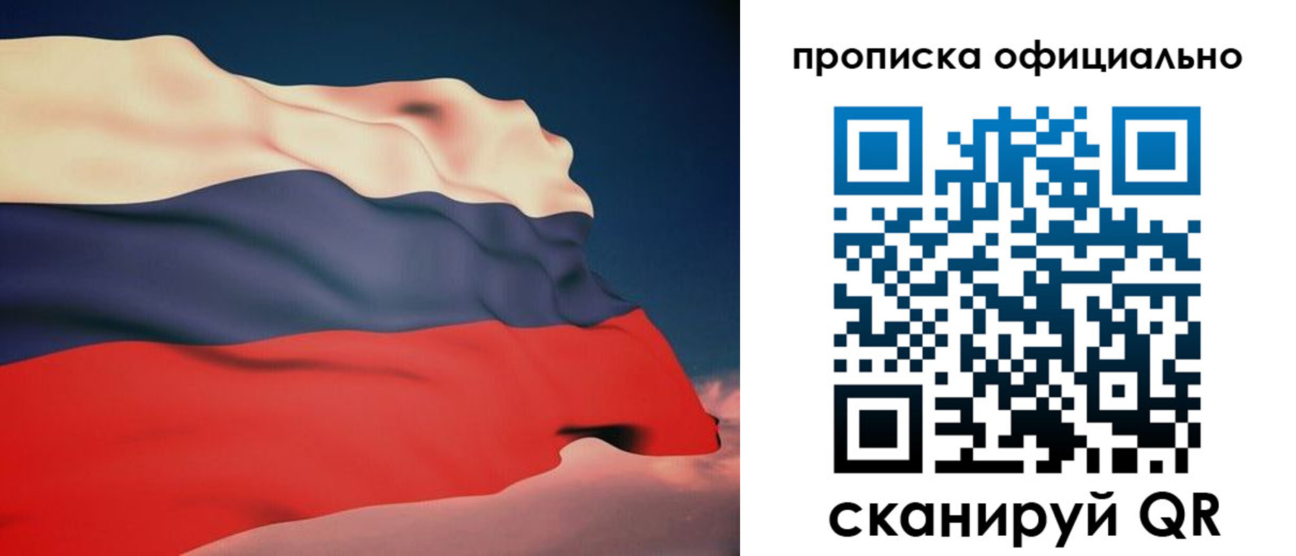 временная регистрация собственник в Мичуринске