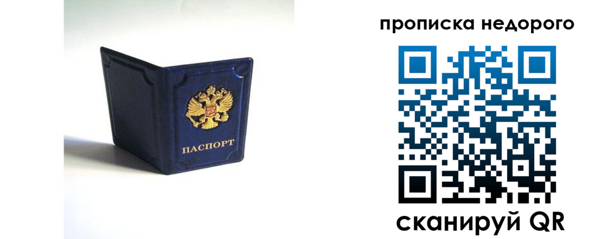 временная регистрация госуслуги в Мичуринске