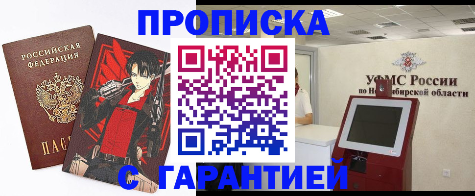 временная регистрация для школы в Мичуринске