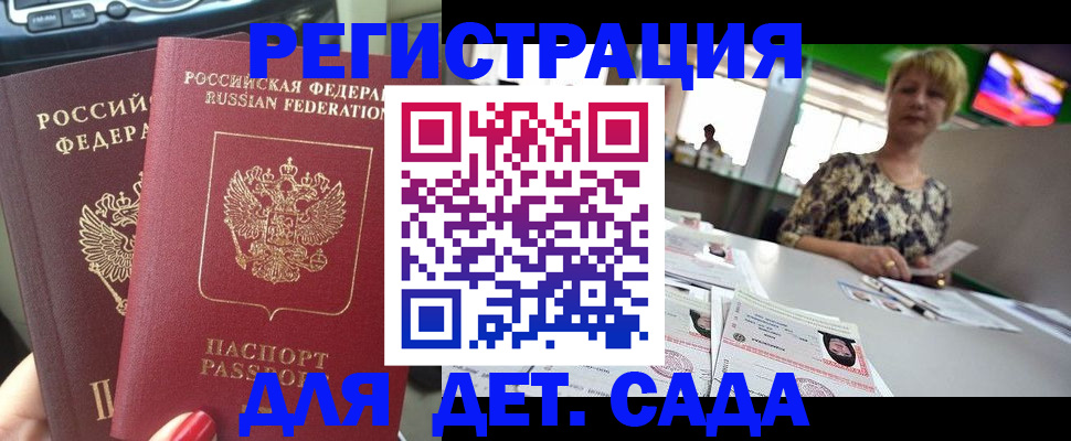 прописка в квартире в Мичуринске