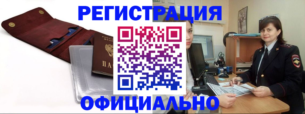 прописка поиск в Мичуринске