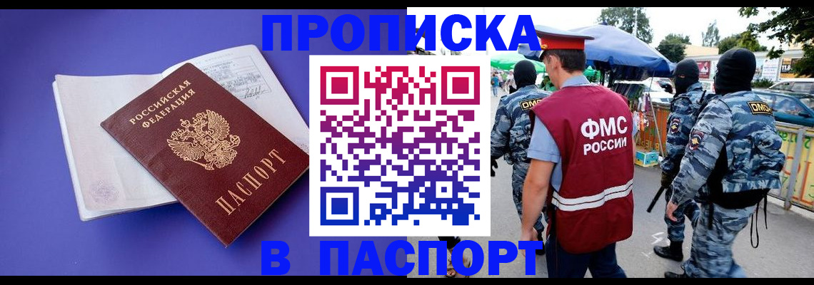 найти адрес прописки в Мичуринске
